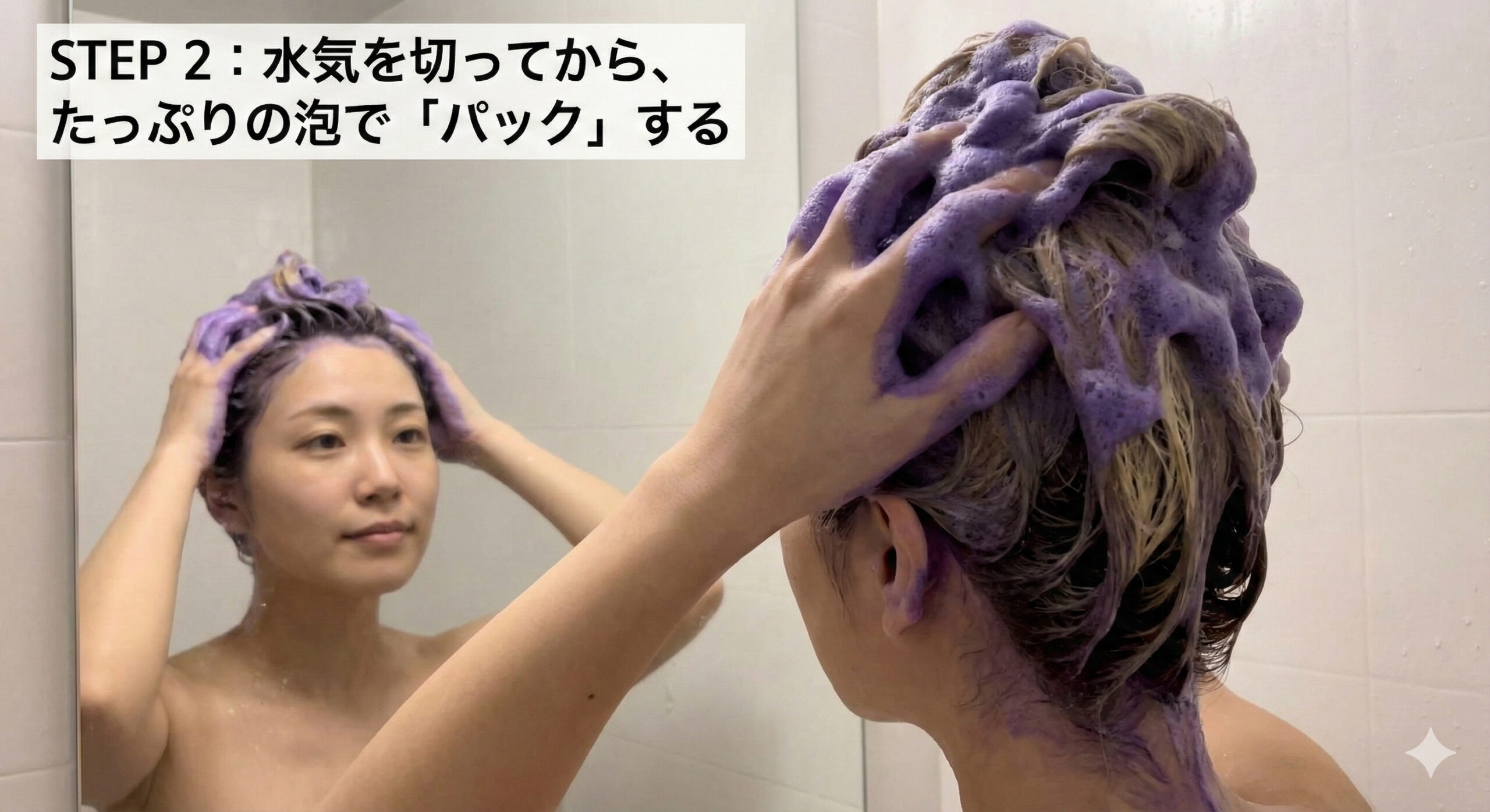 ムラサキシャンプーの使い方